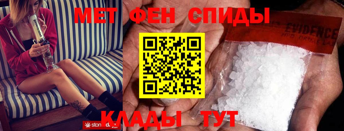 АМФЕТАМИН Розовый Красноперекопск