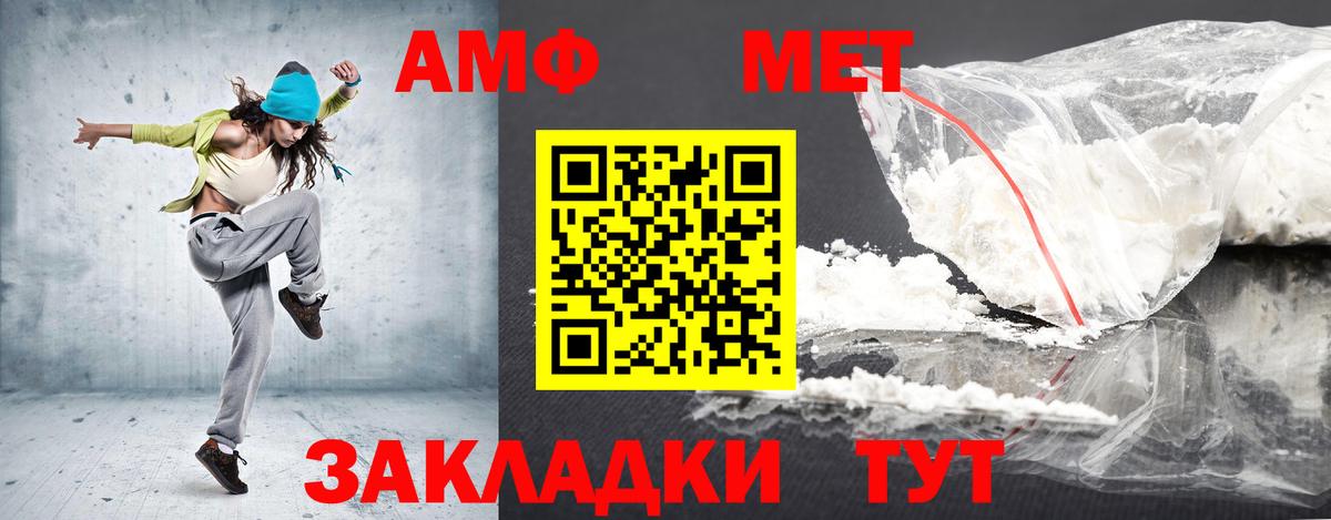 Amphetamine  Амфетамин  Вход с VPN  Красноперекопск  Амфетамин Розовый 