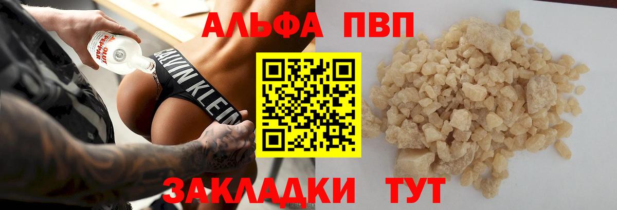 Alpha-PVP крисы CK Красноперекопск