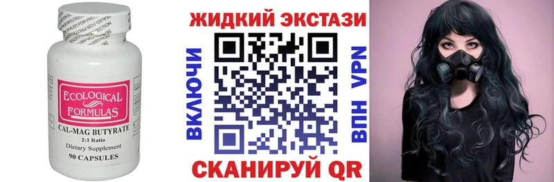 БУТИРАТ Butirat  Красноперекопск 