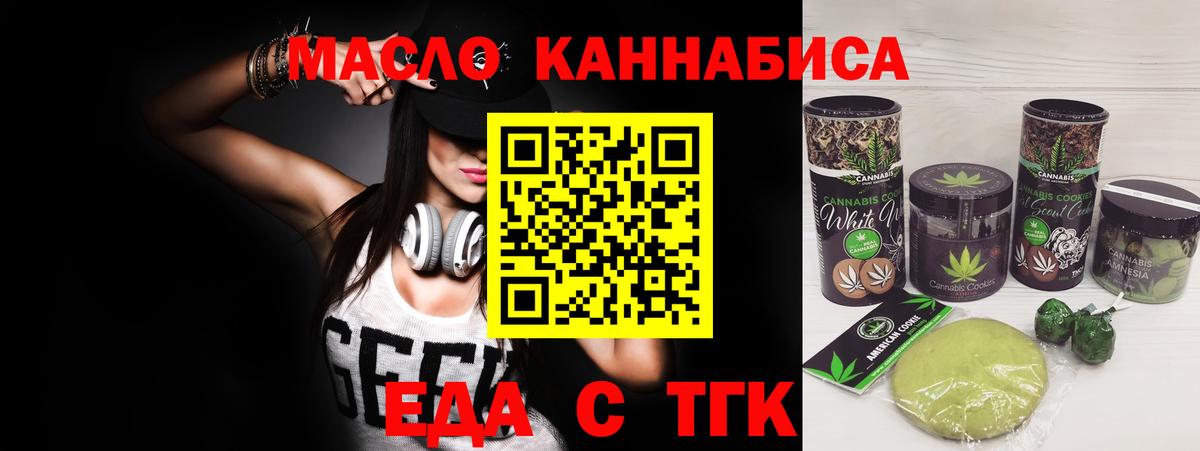 Cannafood конопля Красноперекопск