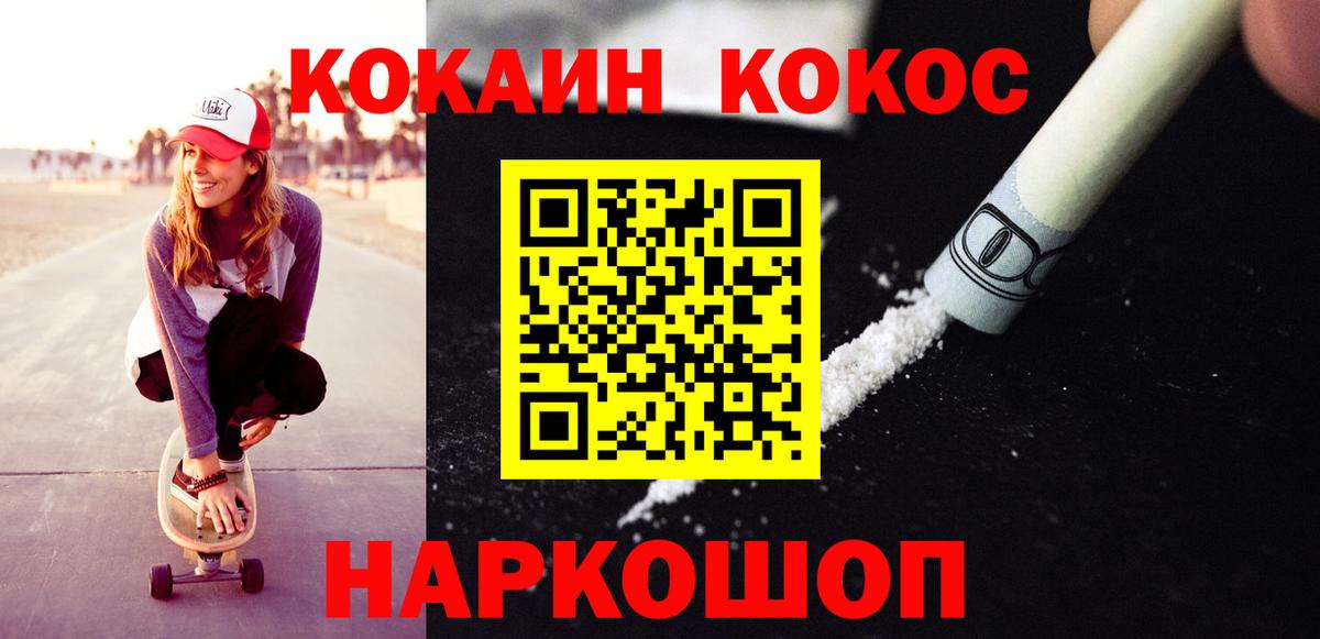 Кокаин FishScale  COCAIN Боливия  COCAIN  Красноперекопск  Вход с VPN 