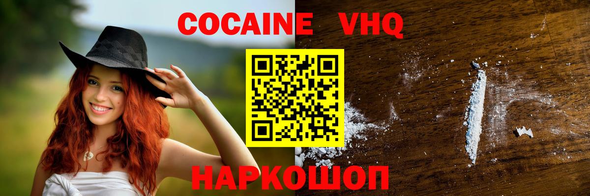 КОКАИН Fish Scale Красноперекопск