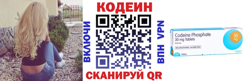 mega ссылка  где купить наркоту  Красноперекопск  Кодеиновый сироп Lean Purple Drank 