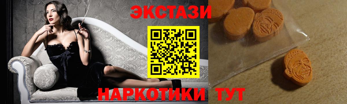 Экстази Cube  ЭКСТАЗИ 280мг  Красноперекопск  Вход с VPN 