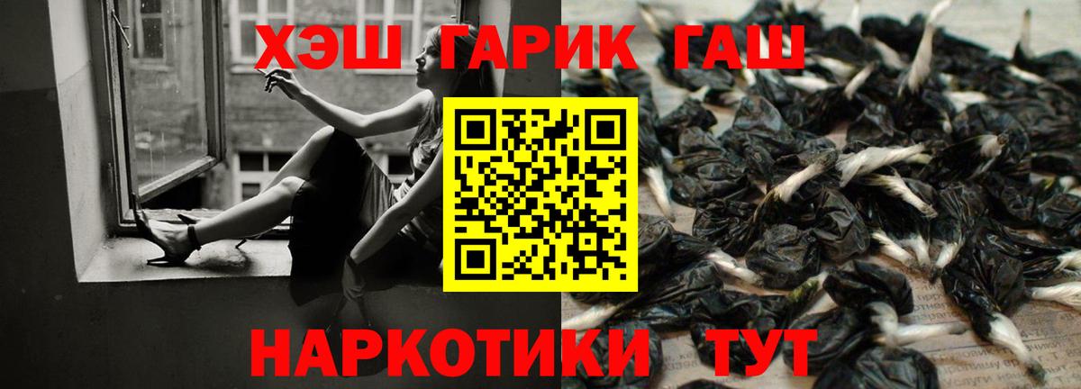 ГАШ  Вход с VPN  Гашиш ice o lator  Красноперекопск  ГАШИШ Premium 