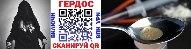 Героин Heroin  ссылка на мегу сайт  Красноперекопск 