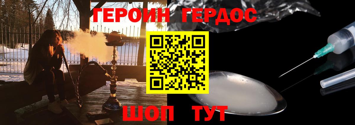 Героин гречка  ГЕРОИН  Красноперекопск  Вход с VPN 