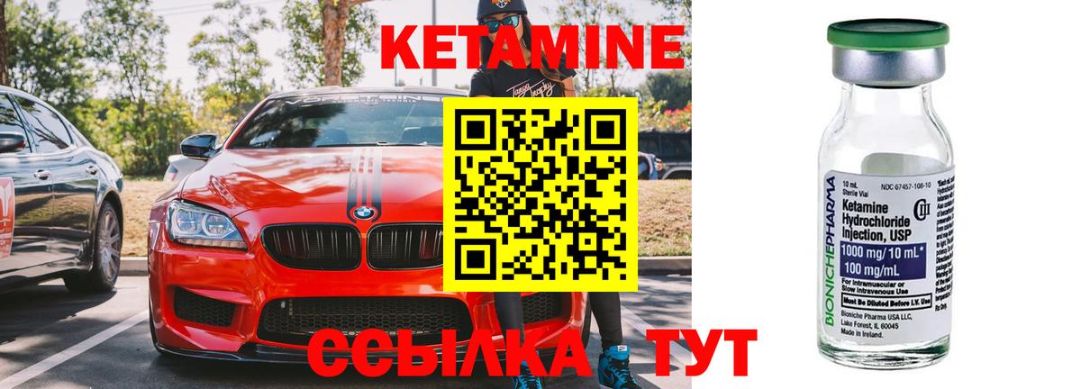 КЕТАМИН VHQ  Вход с VPN  Красноперекопск 