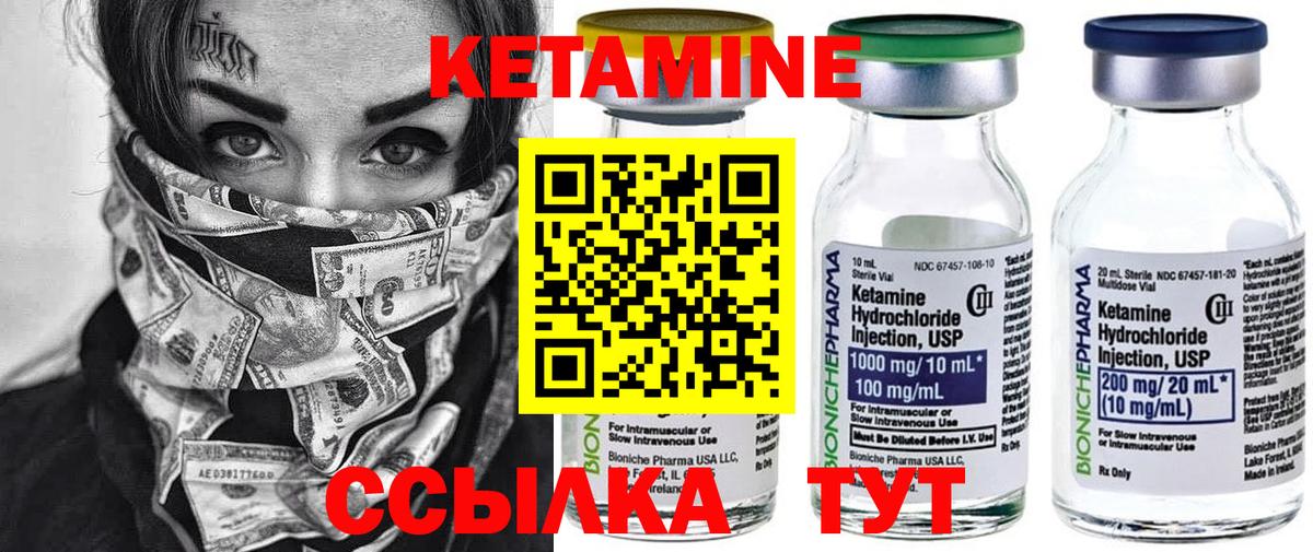 Кетамин VHQ Красноперекопск