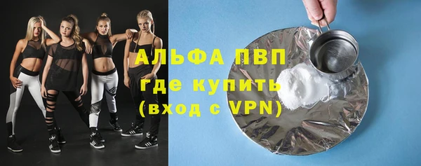 Альфа ПВП Абаза