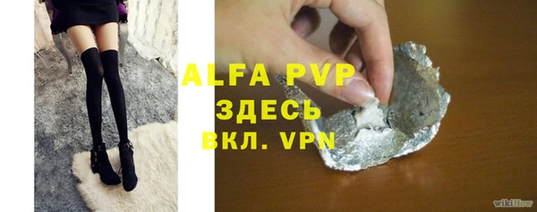 Альфа ПВП Абаза