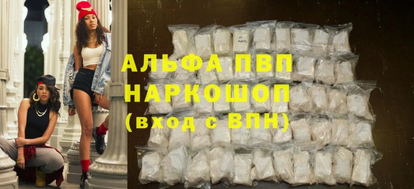 Альфа ПВП Абаза