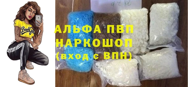 Альфа ПВП Абаза