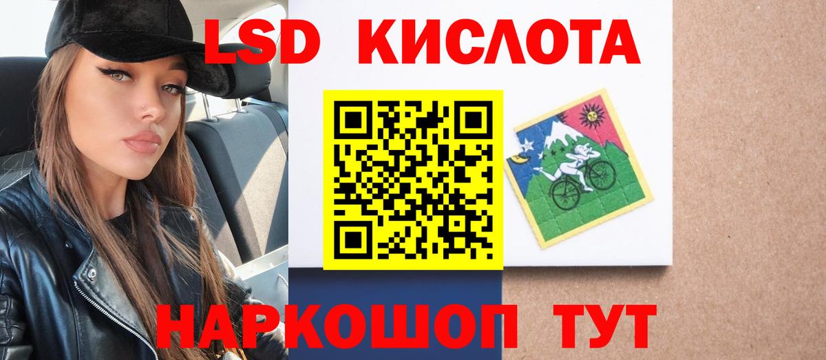 LSD-25 экстази кислота  Вход с VPN  Лсд 25 экстази кислота  Красноперекопск 