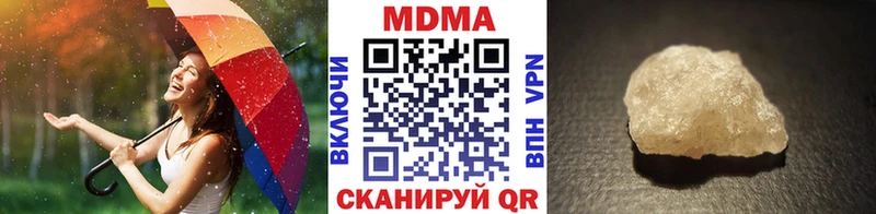 MDMA кристаллы Красноперекопск