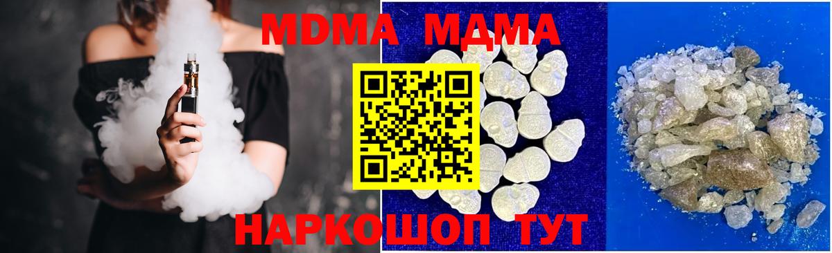 MDMA кристаллы  Вход с VPN  Красноперекопск 