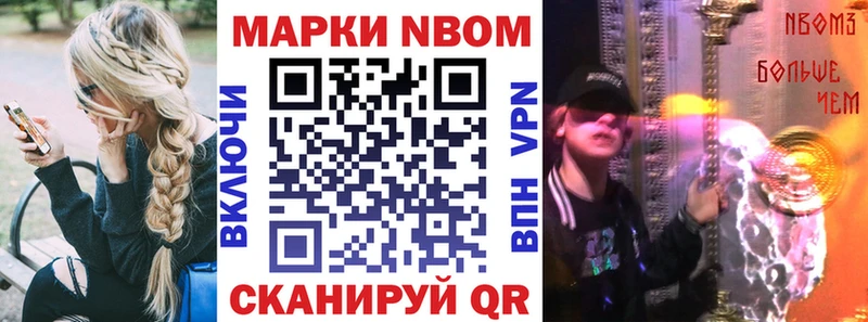 Марки N-bome 1,5мг  даркнет сайт  Красноперекопск 