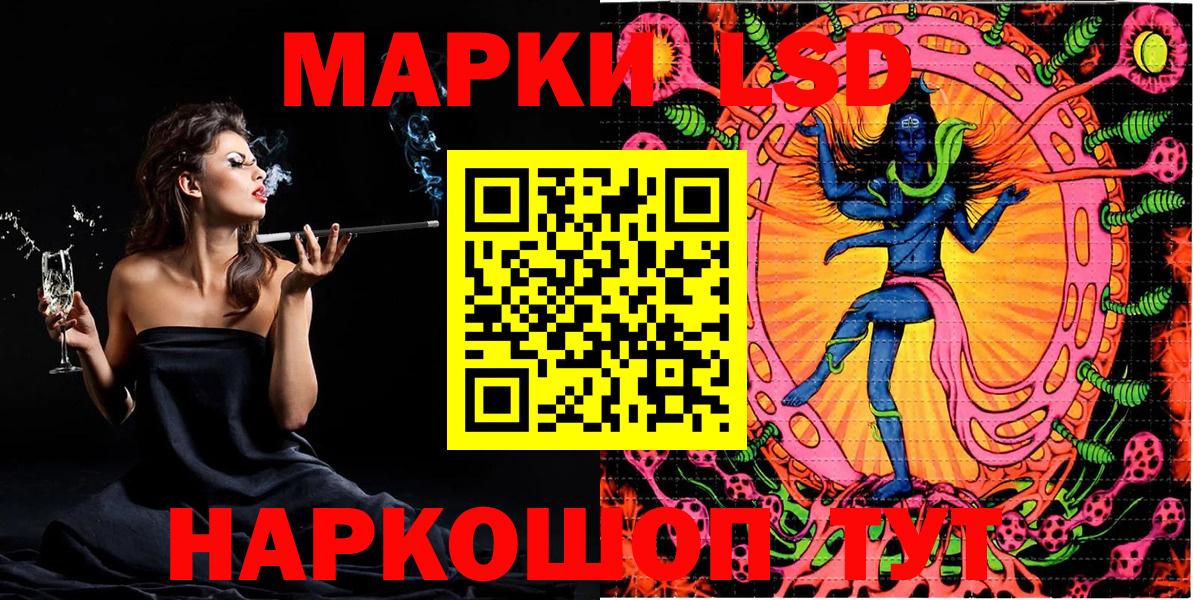 Красноперекопск  Марки N-bome  Вход с VPN  даркнет сайт  Марки 25I-NBOMe 1,8мг 