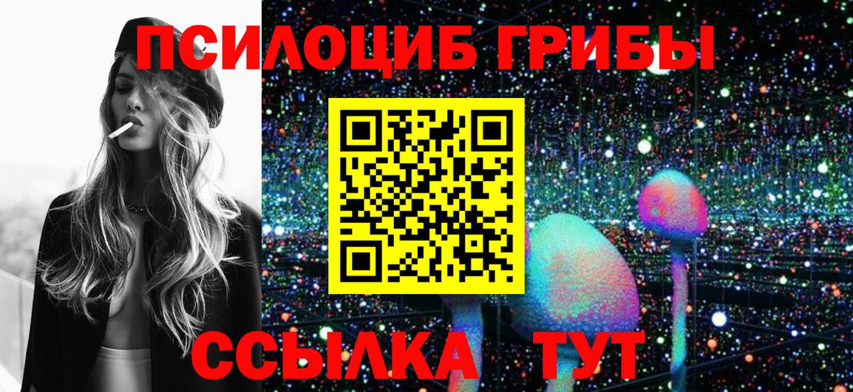 Красноперекопск  Галлюциногенные грибы Psilocybe  закладки  Вход с VPN  Галлюциногенные грибы Magic Shrooms 